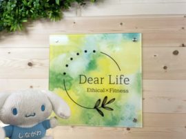 Dear Life -Ethical × Fitness-