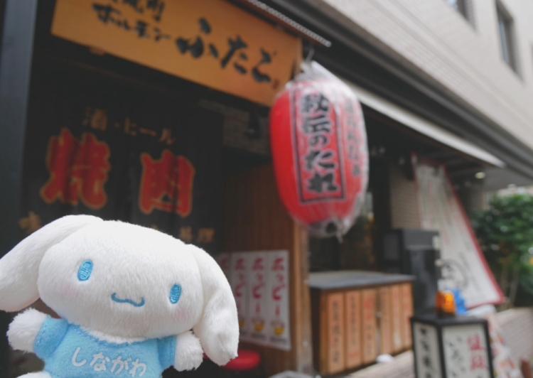 大阪焼肉・ホルモン ふたご 五反田本店