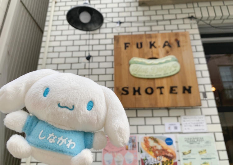 FUKAISHOTEN