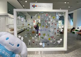 容器文化ミュージアム